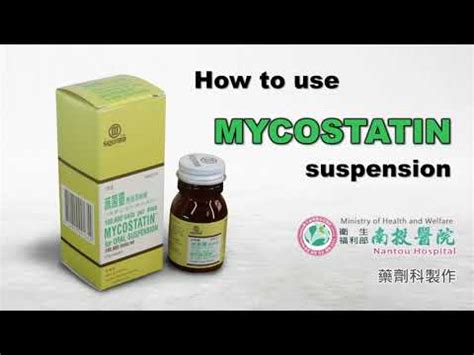 滅菌靈可以吞嗎|藥品使用指導單 滅菌靈懸液用粉劑 (Mycostatin®)